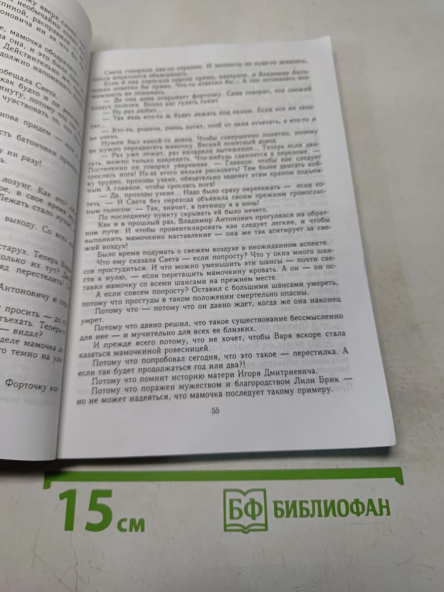 Профессор Странностей
