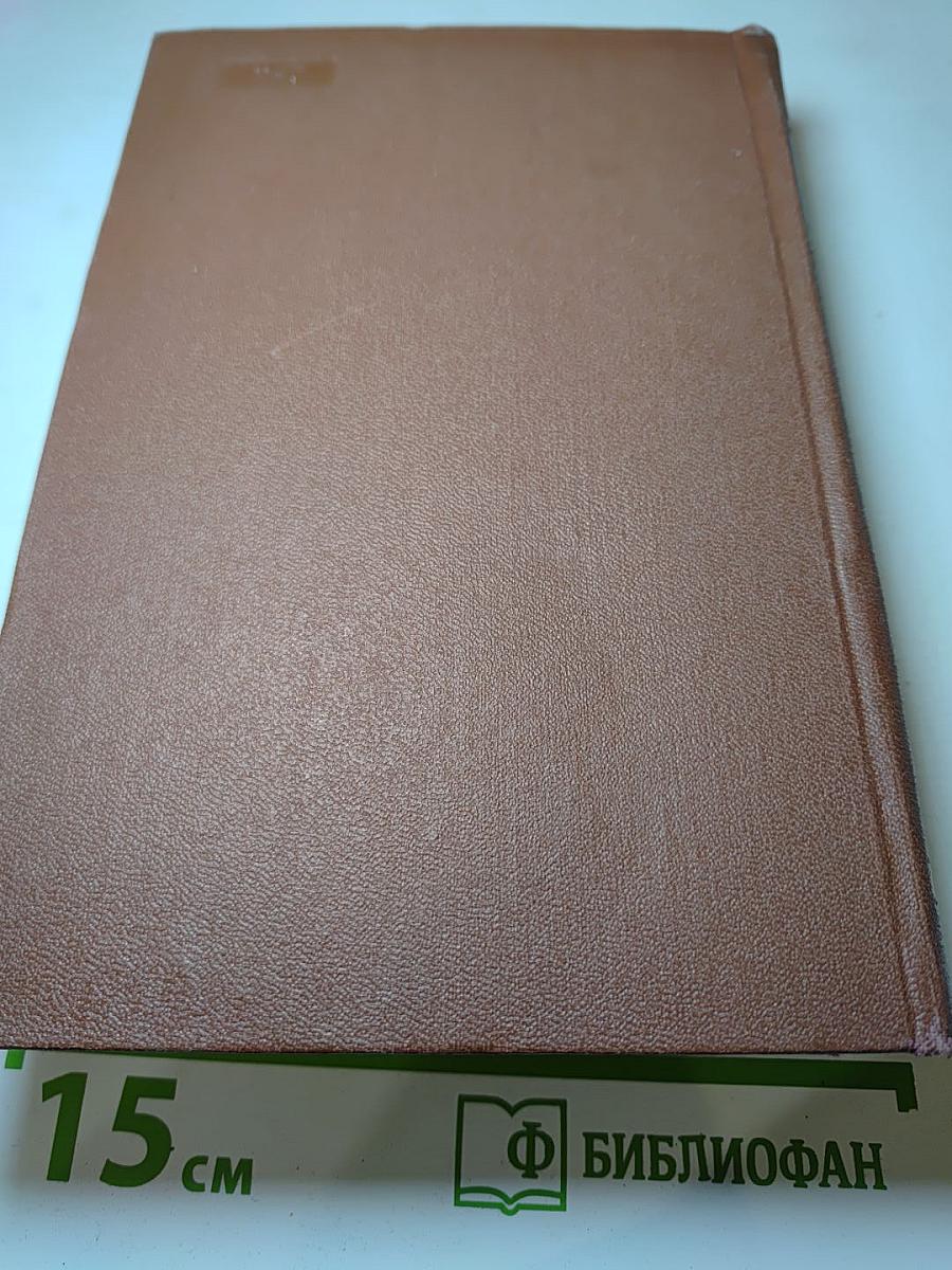 Сочинения. Том девятый. Дневник 1842–1845. Письма 1832–1870