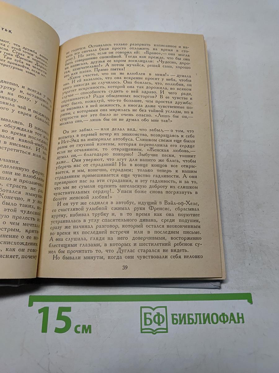 Люди или животные?