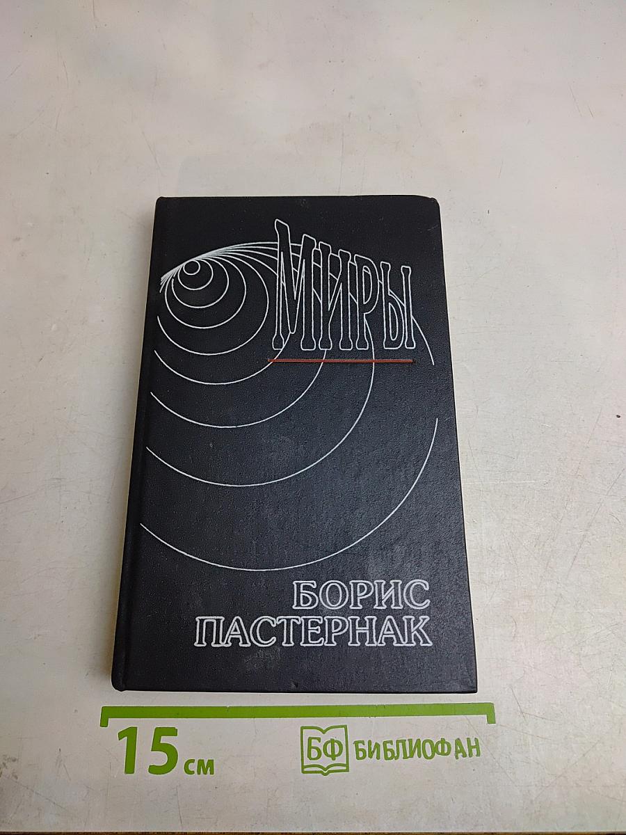Сочинения в двух томах. Том 1. Стихотворения