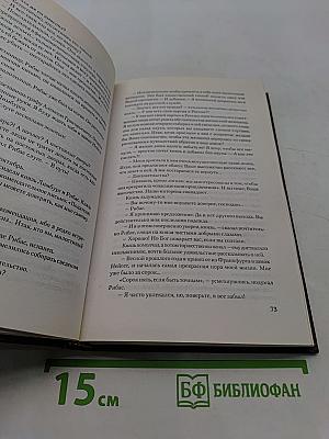 Загадки истории