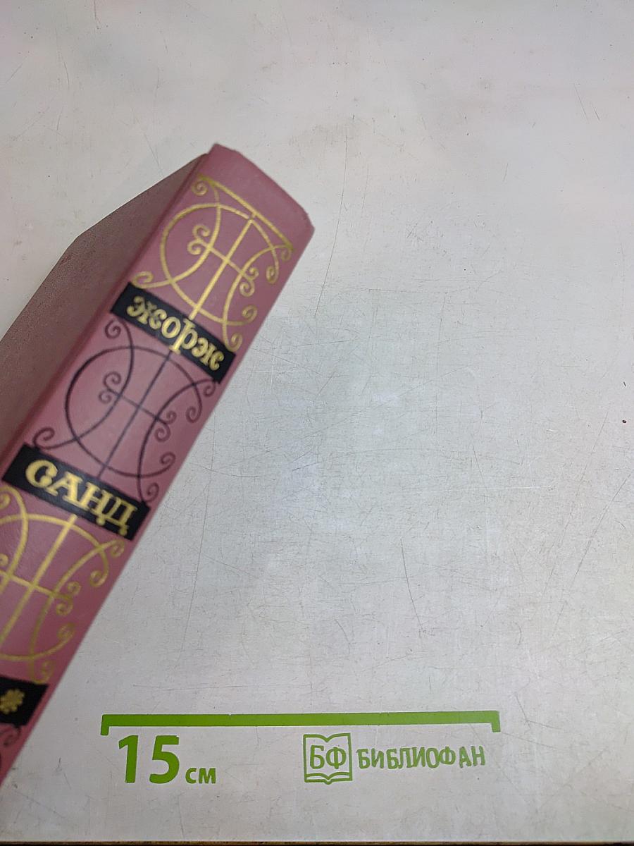 Собрание сочинений. Том девятый