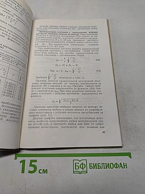 Пластмассы в конструкциях мебели