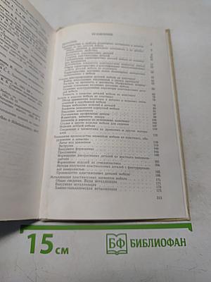 Пластмассы в конструкциях мебели