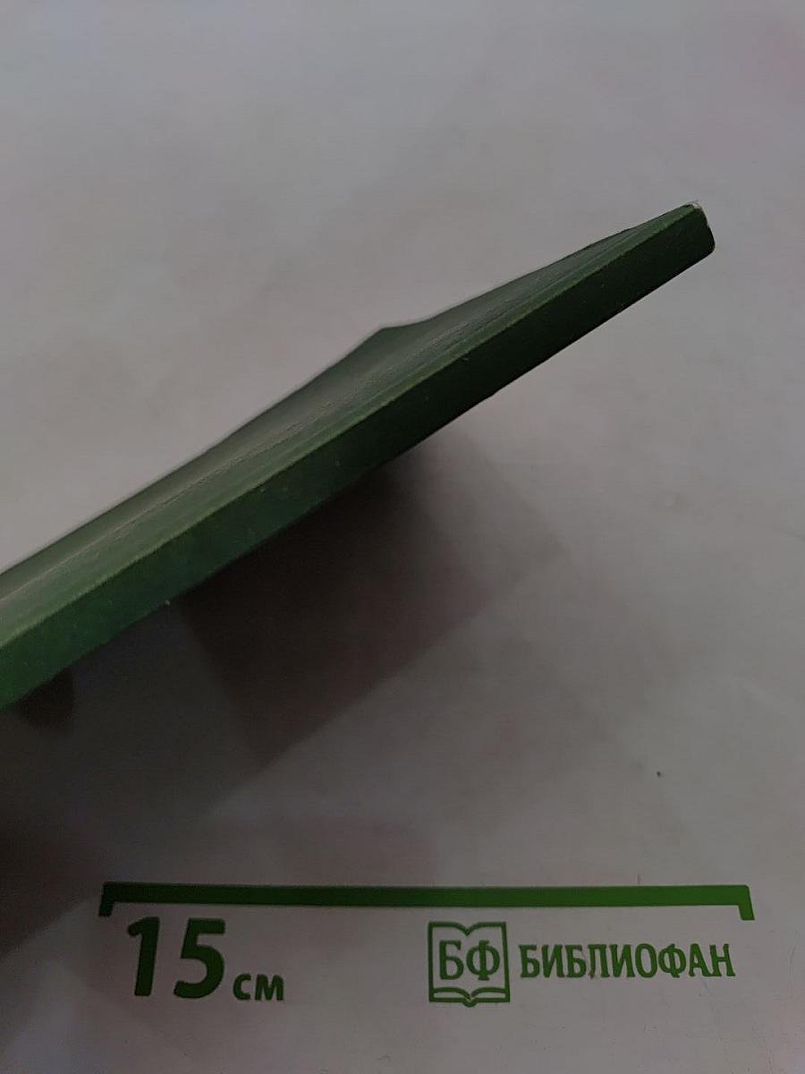 Молитвослов. Набранный крупным шрифтом