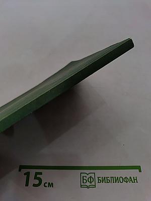Молитвослов. Набранный крупным шрифтом