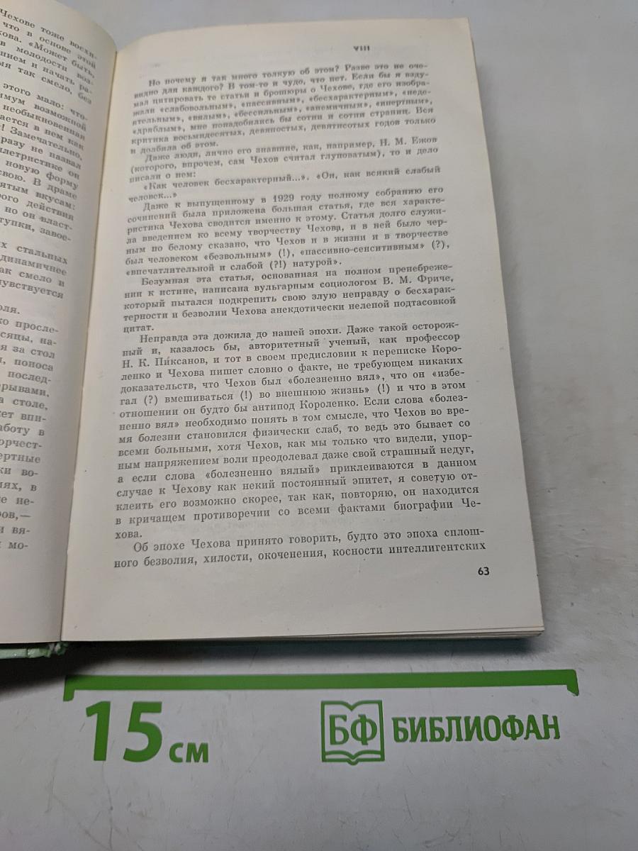 Современники. Портреты и этюды