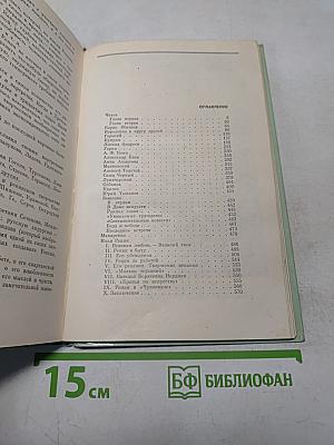 Современники. Портреты и этюды