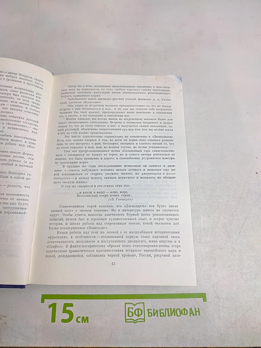 Избранные сочинения