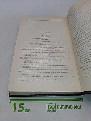 Избранные сочинения. Том 9. Часть II