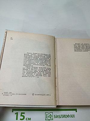 Бойцов не оплакивают