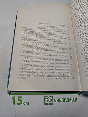 Токсоплазмоз