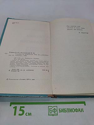 Стихиям не подвластен