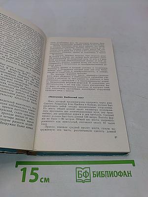 Стихиям не подвластен