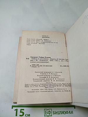 Бойцов не оплакивают