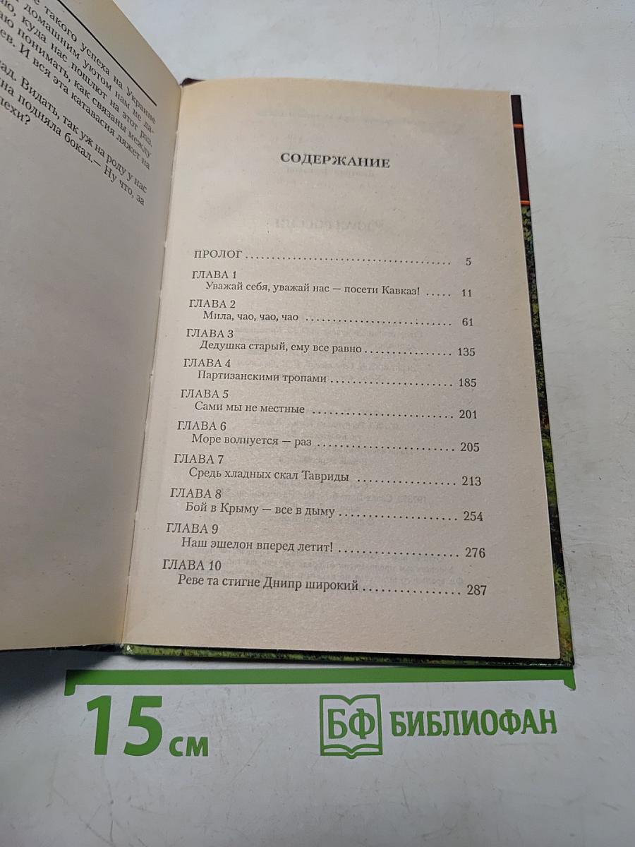 У края России
