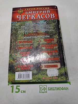 У края России