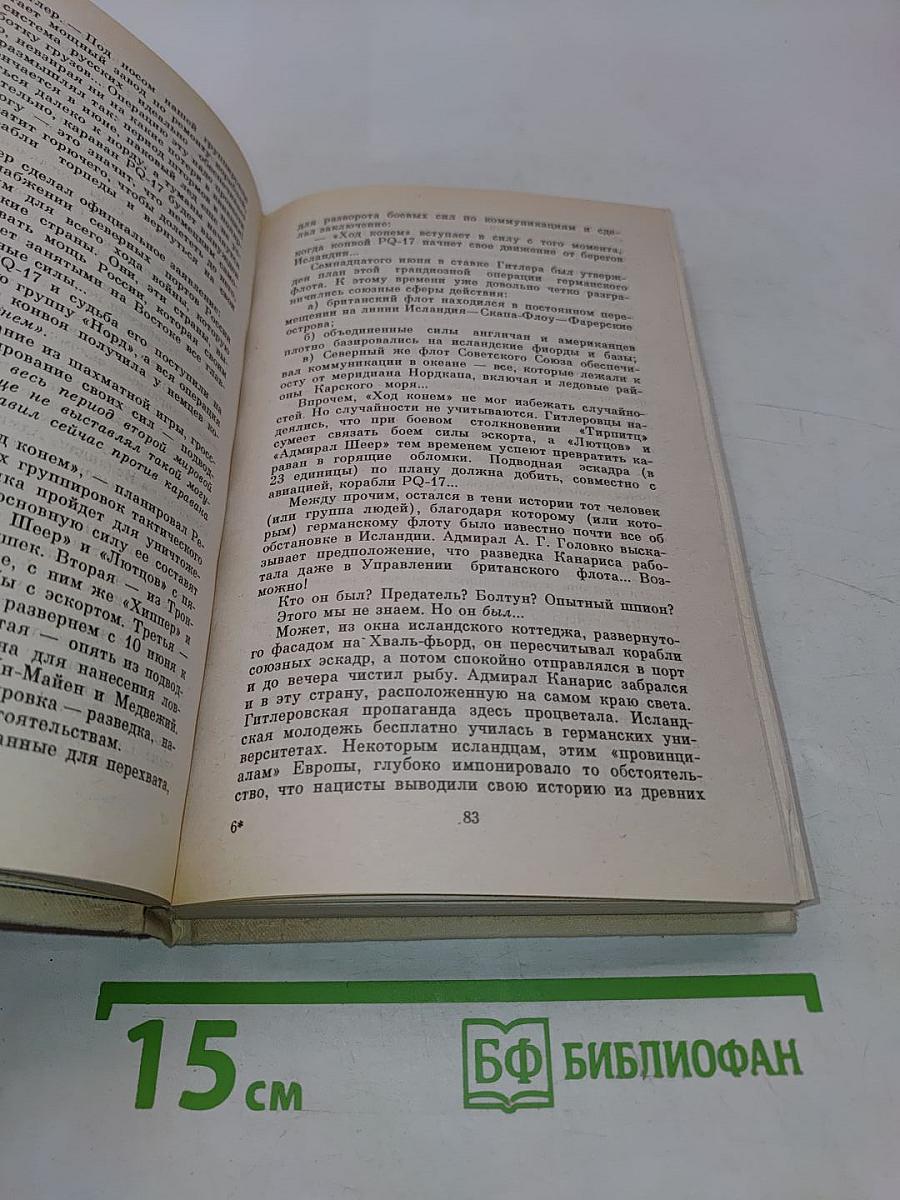 Собрание сочинений в двадцати томах. Том 16