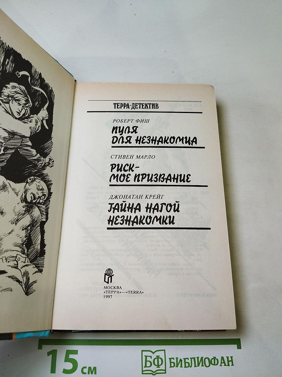 Риск - мое призвание