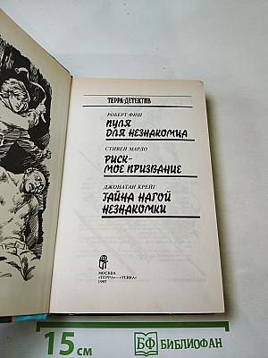 Риск - мое призвание