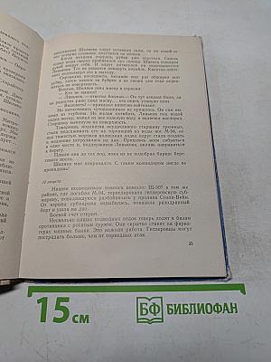 Морской десант