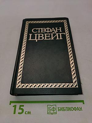 Новеллы. Эссе, очерки