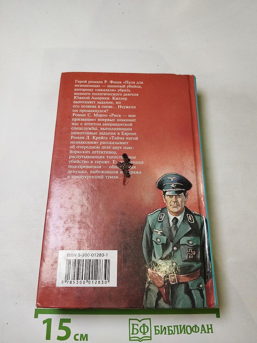 Риск - мое призвание