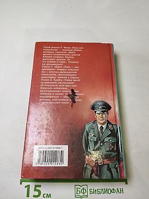 Риск - мое призвание