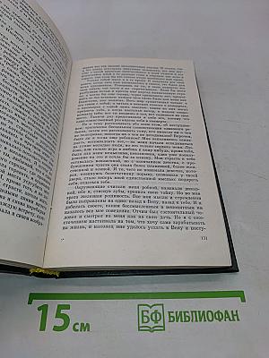 Новеллы. Эссе, очерки