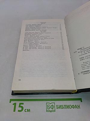 Новеллы. Эссе, очерки