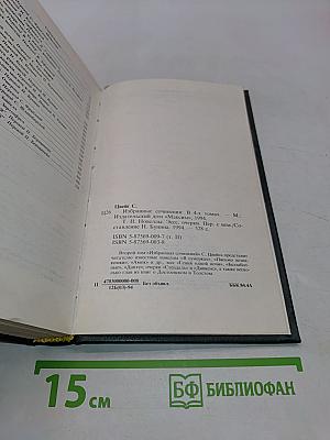 Новеллы. Эссе, очерки