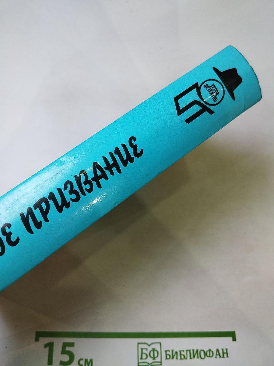 Риск - мое призвание