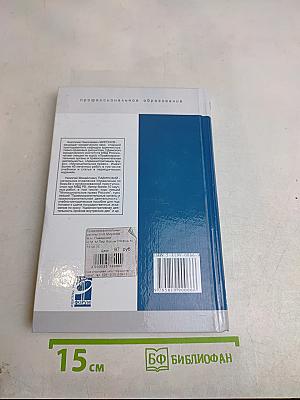 Правоохранительные органы