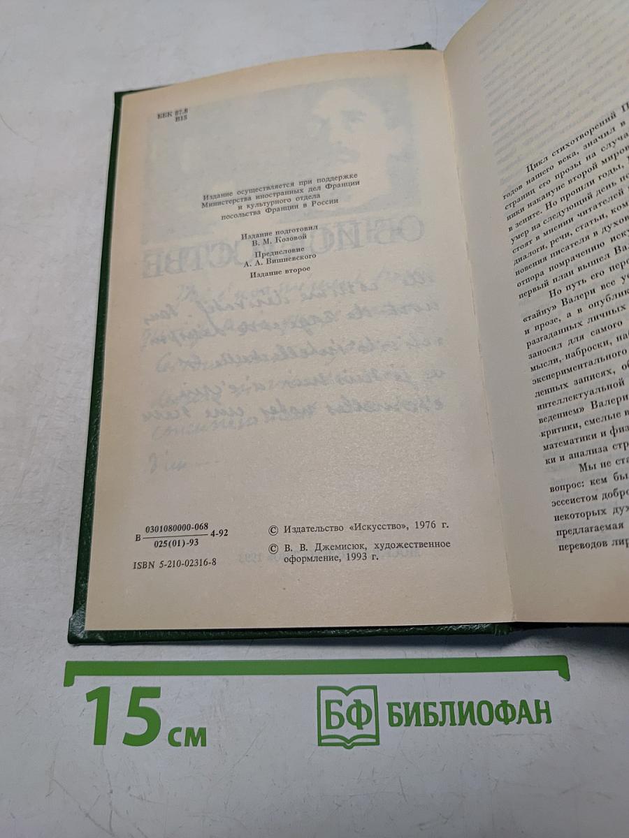 Об искусстве
