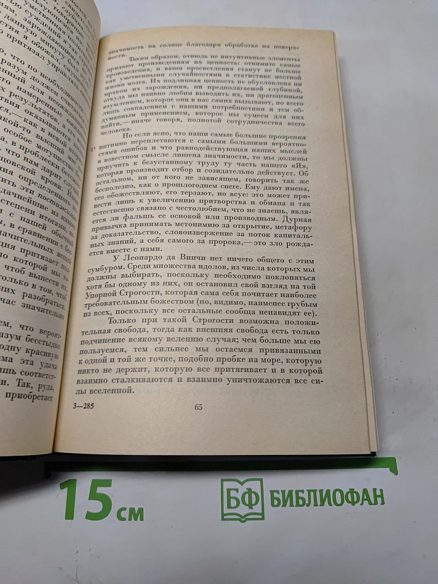 Об искусстве