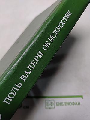 Об искусстве