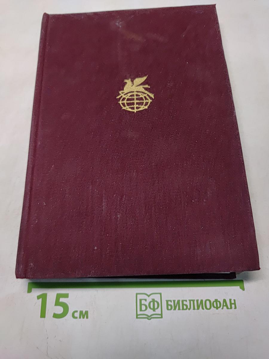 Пьер-Жан Беранже. Песни. Огюст Барбье. Стихотворения. Пьер Дюпон. Песни