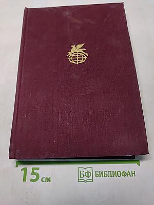 Пьер-Жан Беранже. Песни. Огюст Барбье. Стихотворения. Пьер Дюпон. Песни