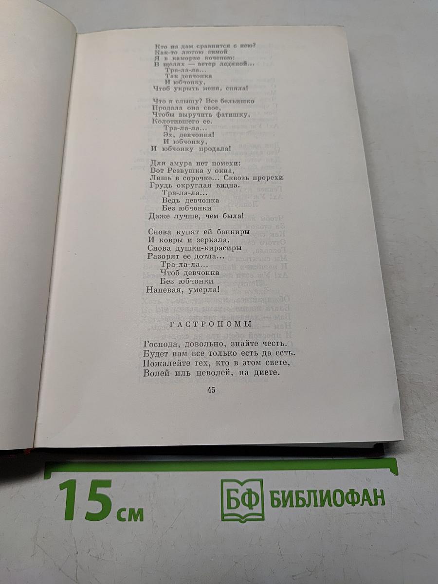 Пьер-Жан Беранже. Песни. Огюст Барбье. Стихотворения. Пьер Дюпон. Песни