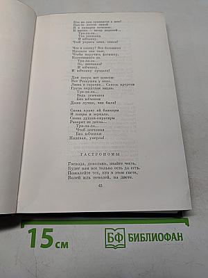 Пьер-Жан Беранже. Песни. Огюст Барбье. Стихотворения. Пьер Дюпон. Песни