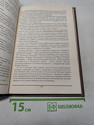Митрополит Мануил (Лемешевский). Биографический очерк