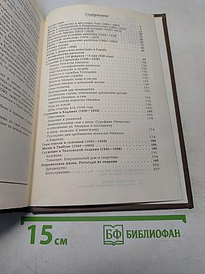 Митрополит Мануил (Лемешевский). Биографический очерк