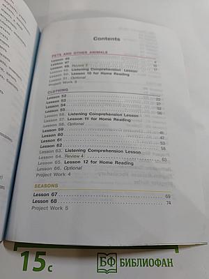 Английский язык. 3 класс. Часть 2