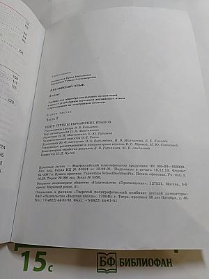 Английский язык. 3 класс. Часть 2