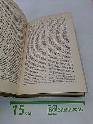 Ленинград. Путеводитель