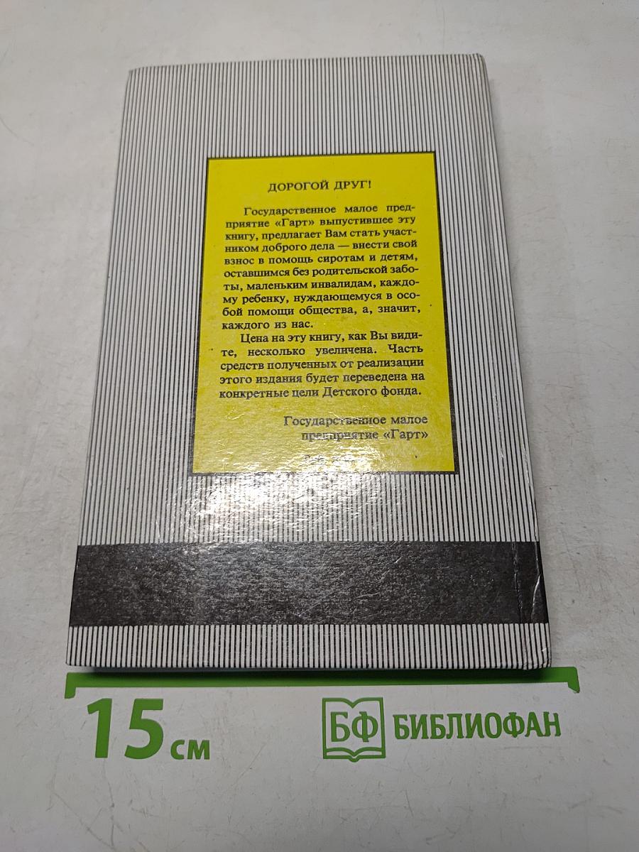Тарзан великолепный. Тарзан и запретный город