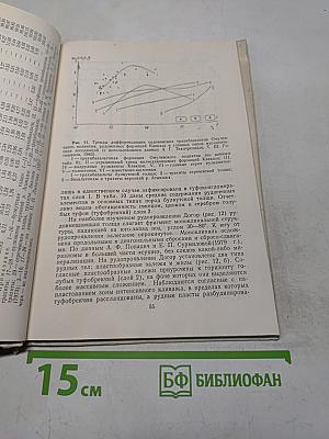 Полиметалли ческое оруденение Омулевского поднятия (Северо-Восток СССР)