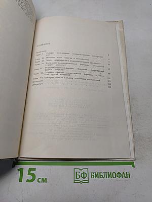 Полиметалли ческое оруденение Омулевского поднятия (Северо-Восток СССР)