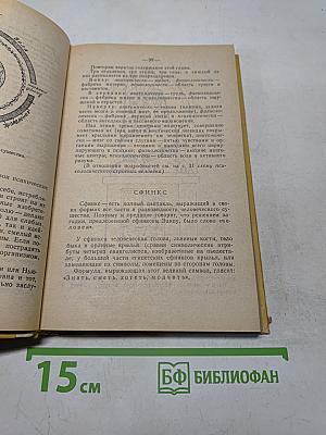 Практическая магия. Том 1