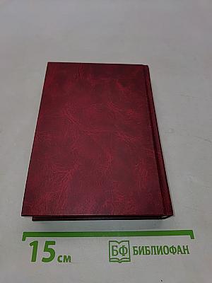 Православный молитвослов